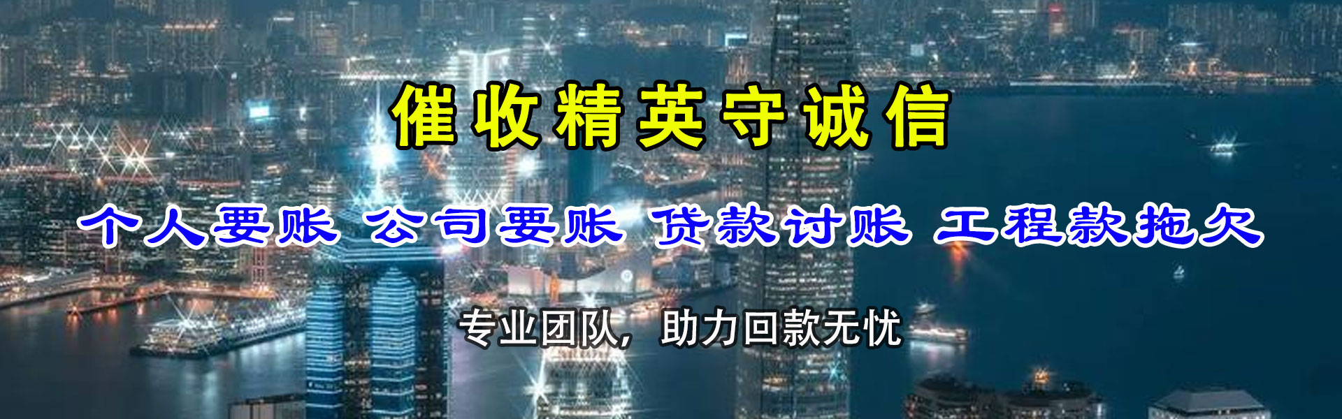 武义清债公司