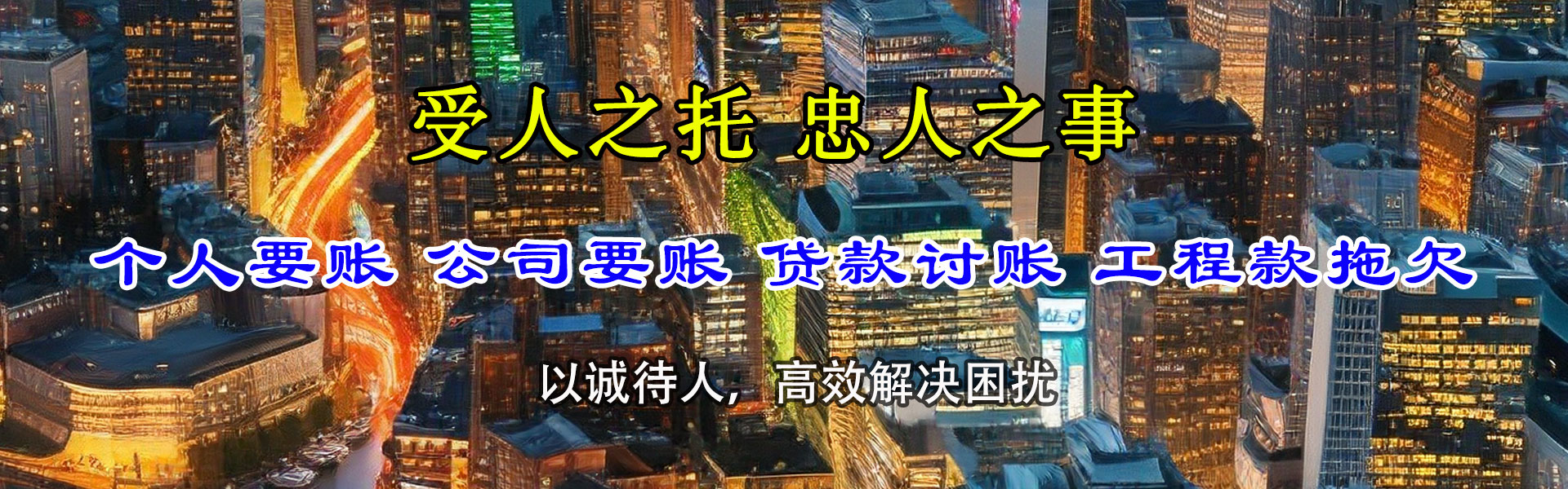 武义收债公司